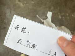 -德云居