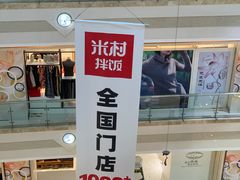 -巴黎春天(浦建店)