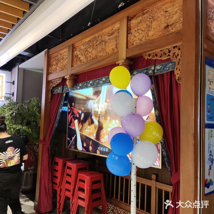 魔都真宗的重庆火锅店