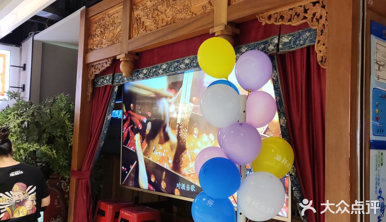 魔都真宗的重庆火锅店