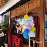 魔都真宗的重庆火锅店