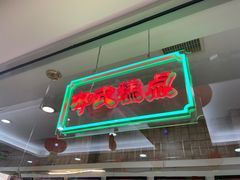 -芦庄子桂顺斋(中心北路店)
