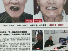 -好大夫口腔(广州店)