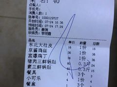 -大眼锅贴水饺(河东店)