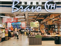 -永辉超市(鲁谷店)