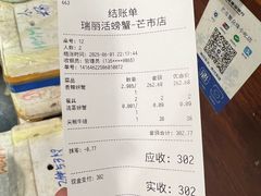 -瑞丽活螃蟹(芒市店)