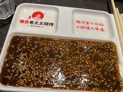 -邢氏老太太烤串(北兴街店)