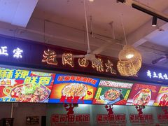 -老闵田螺馆·南昌市井菜·特色小吃(总店)