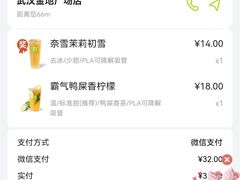 -奈雪的茶(金地广场店)