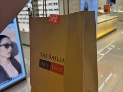 -新罗免税店