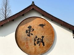 -绍兴东湖风景区