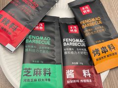 -丰茂烤串(港旅店)