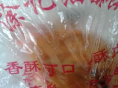 -涂记油酥饼(江汉三路店)