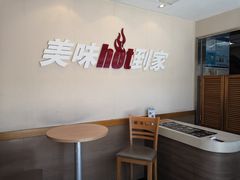 用餐区-必胜客(中山北路宅急送店)