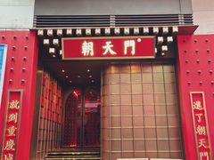 -兰桂坊