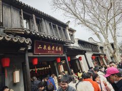 -二泉园老菜馆·百年无锡菜