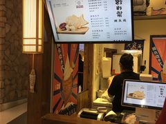 菜单-粉粉乐鲷鱼烧(美罗城店)