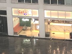 -CoCo都可(建外SOHO店)