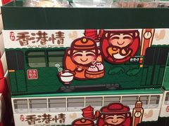 -奇华饼家(香港国际机场T1店)