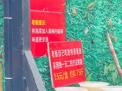 大堂-左撇子私房面