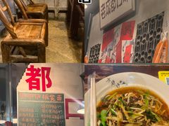 -方铲铲·成都板凳面(滨江银泰店)