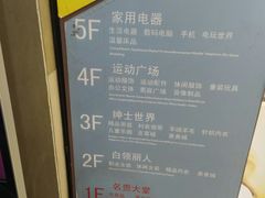 -青岛利群四方购物广场