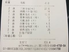 账单-鴻瑞興面馆(保利时光里店)