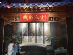 门面-京味斋·北京烤鸭(华威桥北工大店)