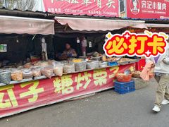 -东山民生市场(南崂路店)