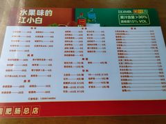 菜单-周肥肠(江油总店)