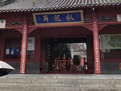 -南阳卧龙岗武侯祠