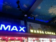 android_upload_pic-万达影城(锦华万达广场IMAX店)