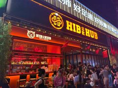 -HIB HUB公社(解放西路店)