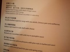 菜单-东海朗廷酒店-唐阁T’ANG COURT 中餐厅