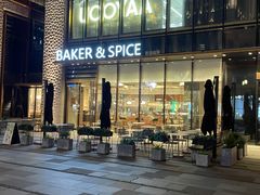 -BAKER&SPICE(BFC外滩金融中心店)