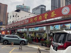 -新峰肉骨茶(总店)