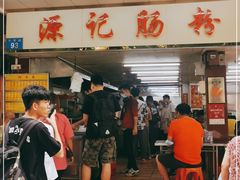 门面-源记肠粉(华贵路店)
