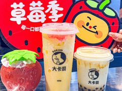 -大卡司DAKASI(连城新天地店)