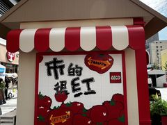 -沈阳铁西万象汇