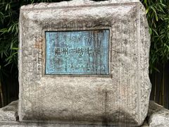 -三坊七巷历史文化街区