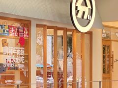 -分子跳动鲜活面包(五一大道店)