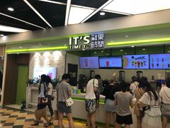 -鲜果时间·果蔬茶(赛格负二层店)