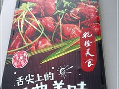 -乾隆美食·本帮菜(黄河路店)