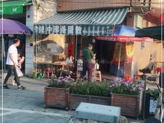 -传说中那条蛋散
