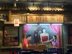 门面-马路边边串串香(双井直营店)