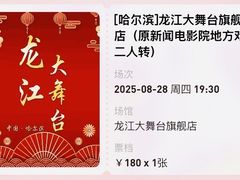 -龙江大舞台旗舰店