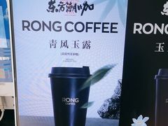 -蓉小乔·RONG COFFEE(春熙路店)