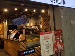 门面-书亦烧仙草(北碚万达店)