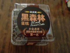 -味多美蛋糕(马家堡永辉店)