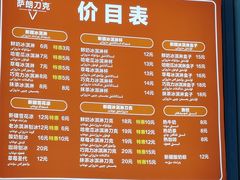 -萨朗刀克冰淇淋雪花凉(植物园店)
